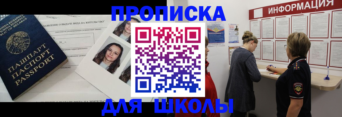 временная регистрация поиск в Московской области
